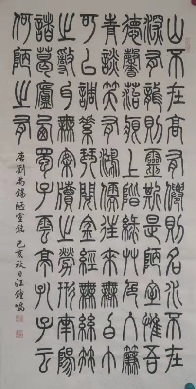 汪钟鸣老师书法作品