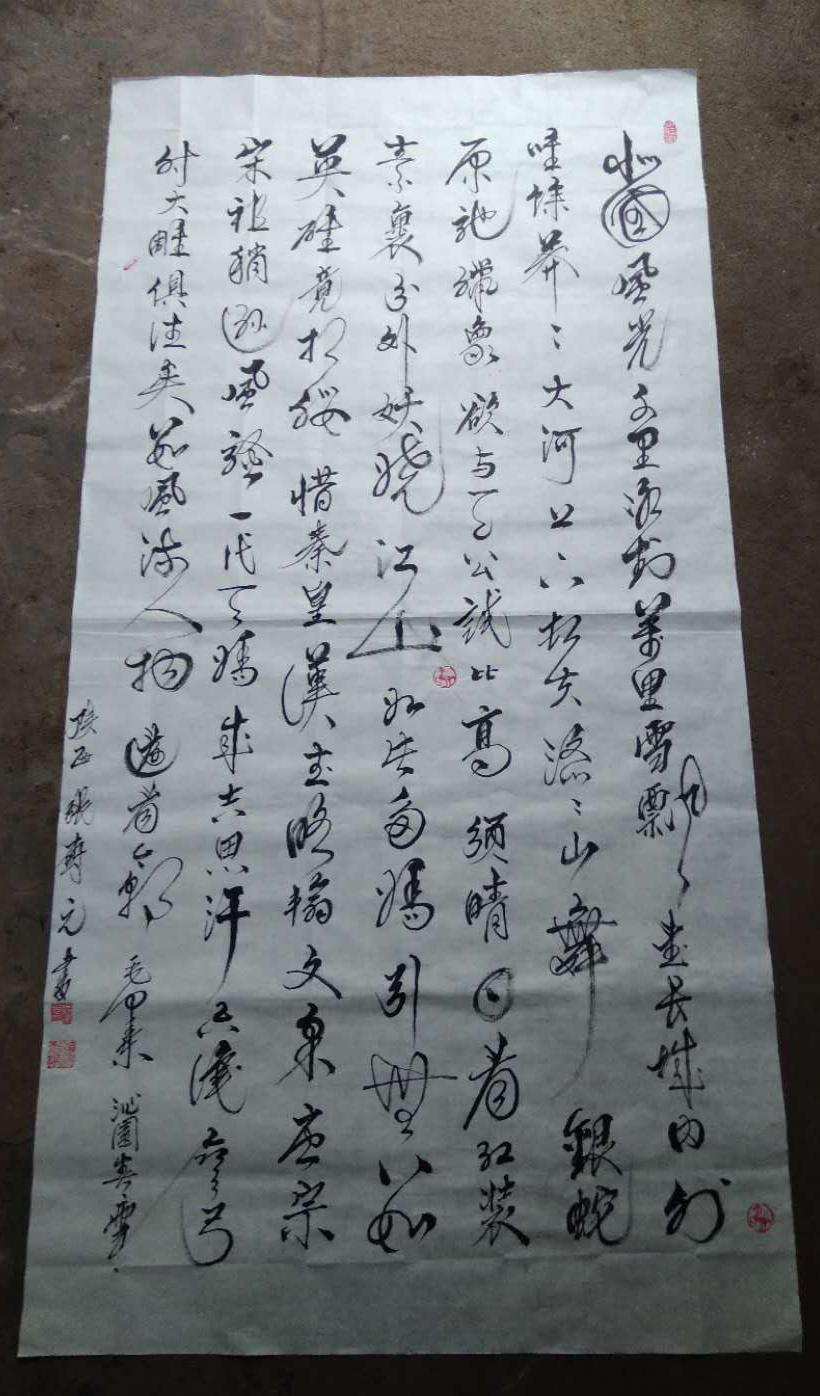 张树元老师书法作品