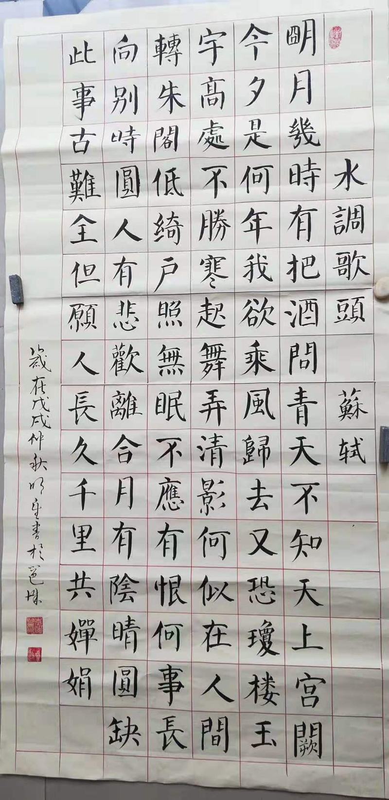 李明望老师书法作品