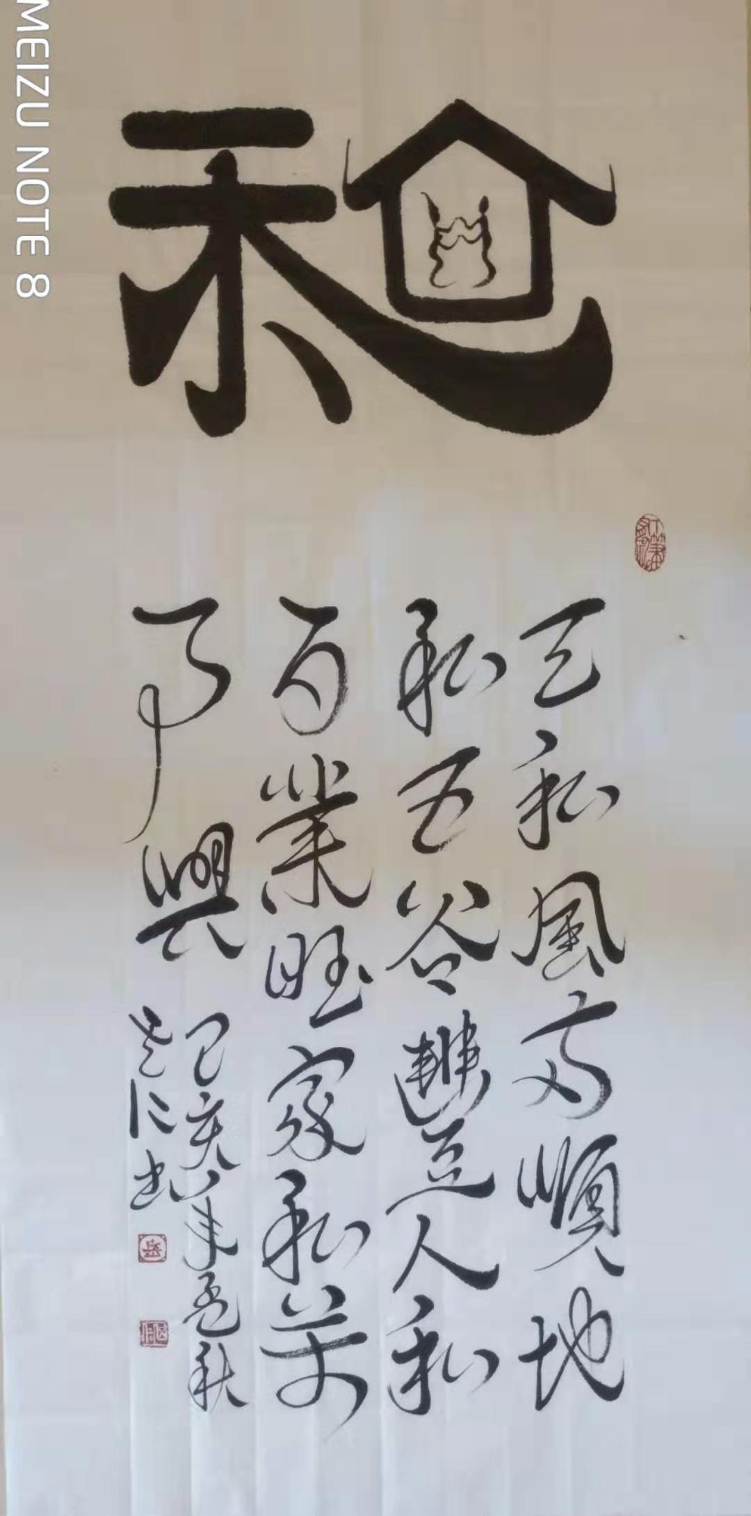 岳其仁老师书法作品