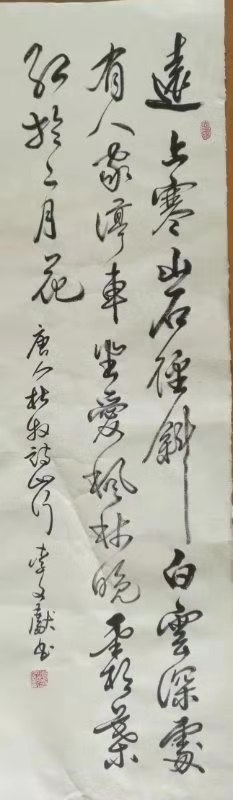 李文献老师书法作品