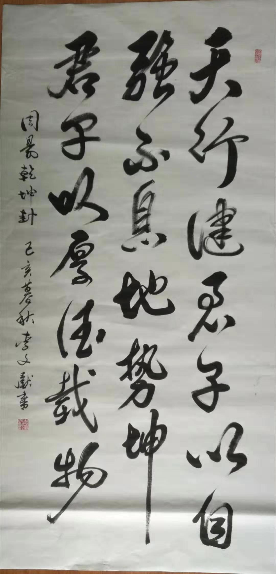 李文献老师书法作品