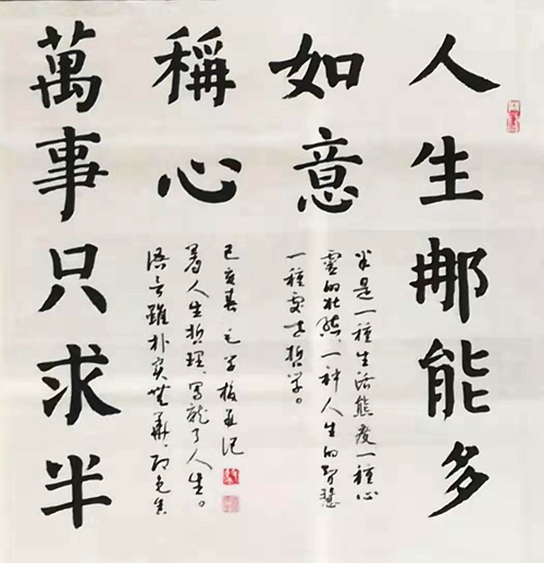 毛学校老师书法作品