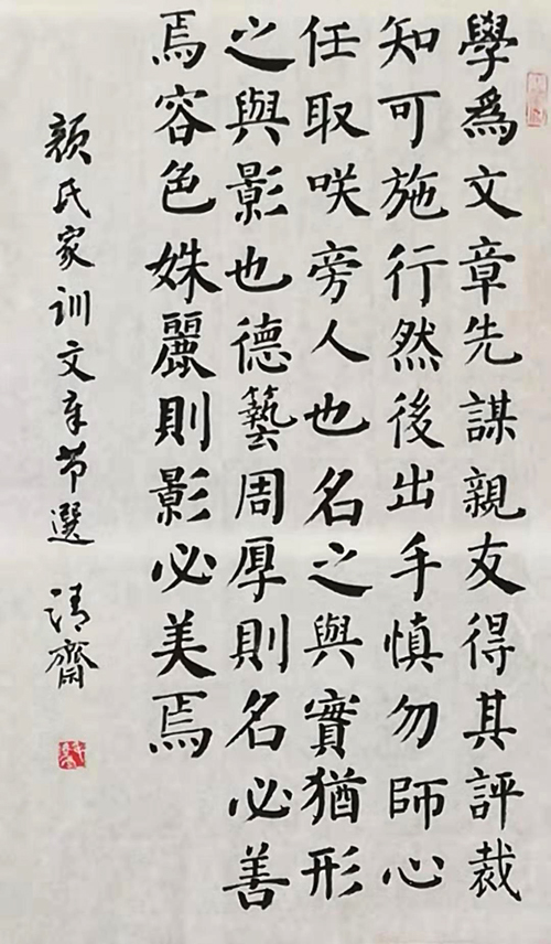 毛学校老师书法作品