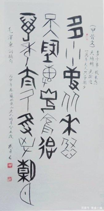 刘平老师书法作品